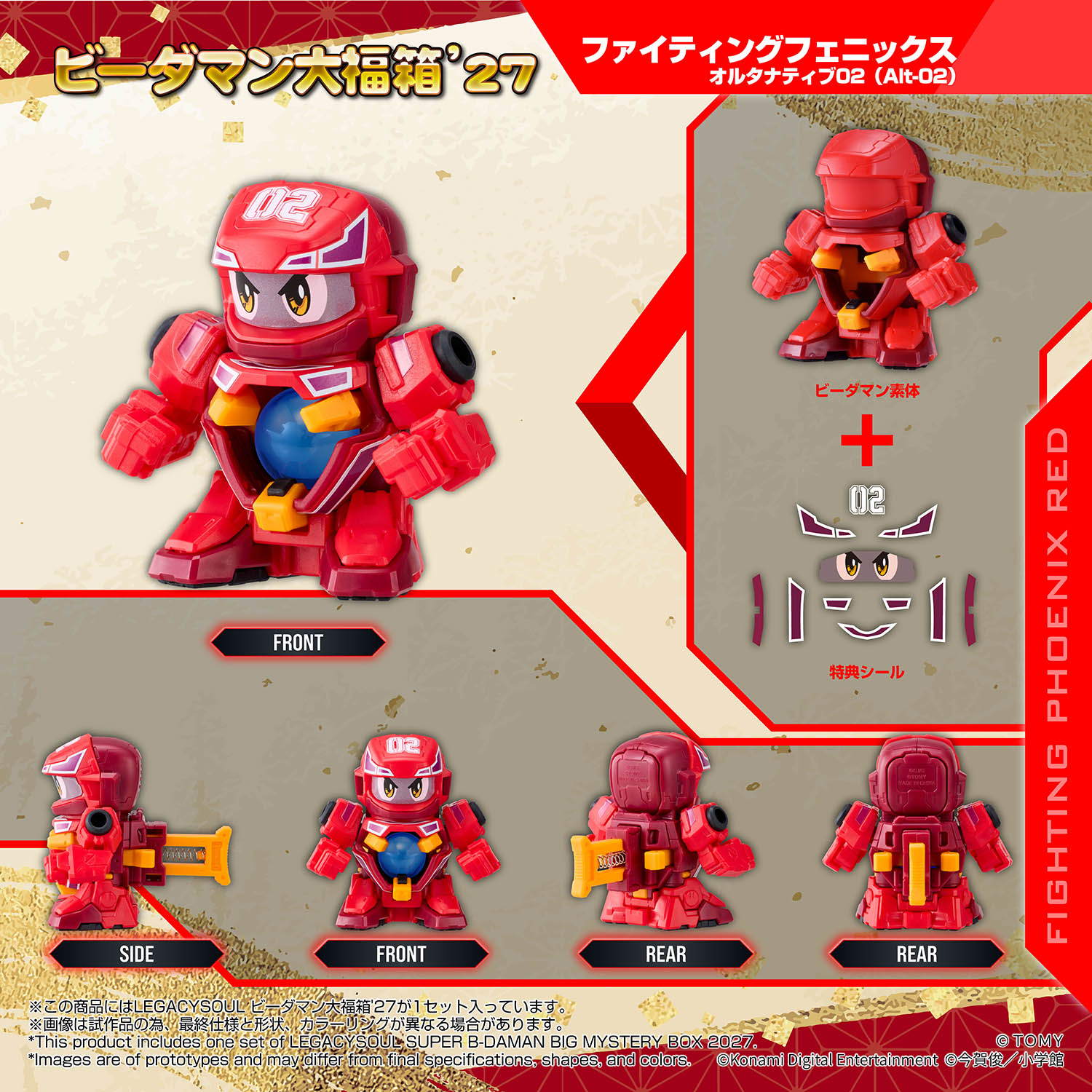 LEGACYSOUL SUPER B-DAMAN BIG-FUKUBAKO'27 [TAKARATOMY]